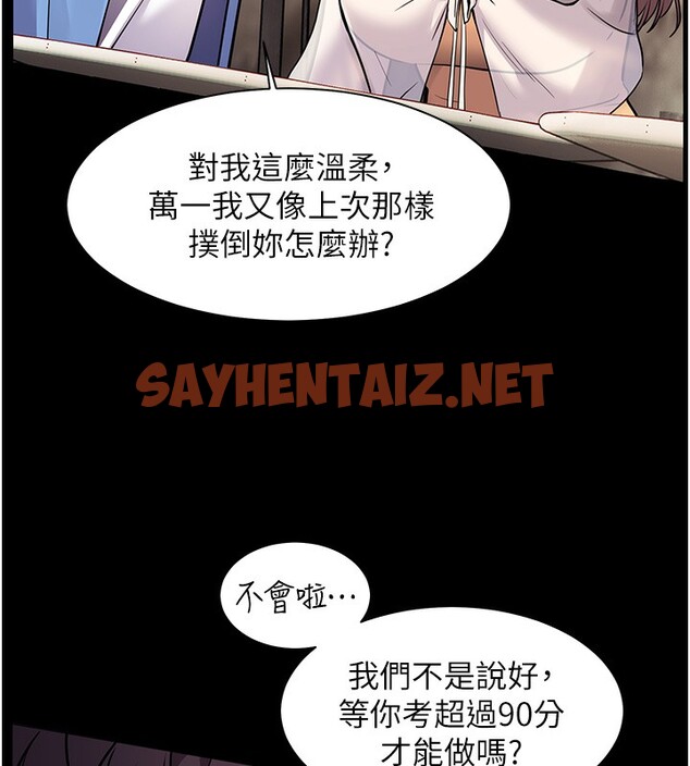 查看漫画老師的親密指導 - 第21話-意外撿「師」回家 - sayhentaiz.net中的2640601图片