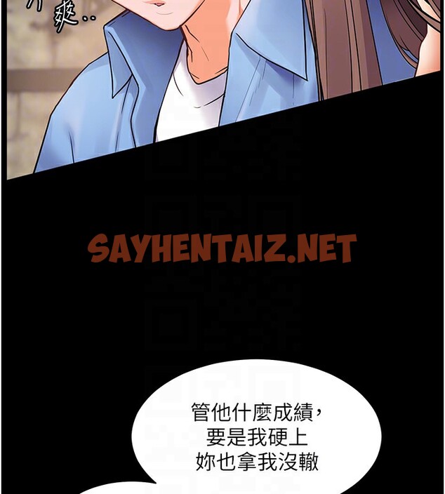 查看漫画老師的親密指導 - 第21話-意外撿「師」回家 - sayhentaiz.net中的2640605图片