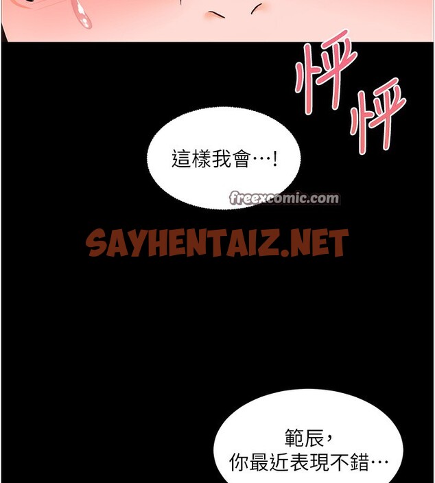 查看漫画老師的親密指導 - 第21話-意外撿「師」回家 - sayhentaiz.net中的2640624图片