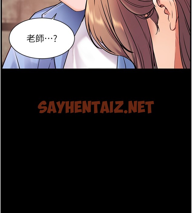 查看漫画老師的親密指導 - 第21話-意外撿「師」回家 - sayhentaiz.net中的2640628图片