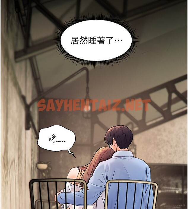 查看漫画老師的親密指導 - 第21話-意外撿「師」回家 - sayhentaiz.net中的2640632图片