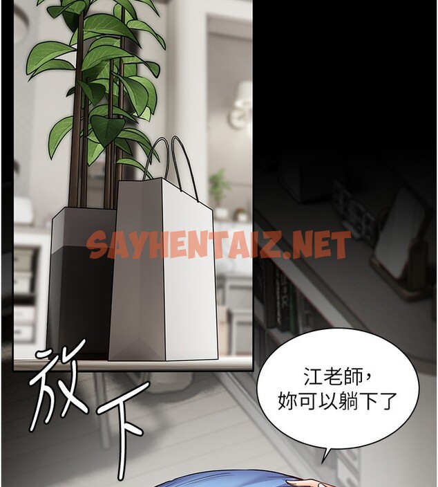 查看漫画老師的親密指導 - 第21話-意外撿「師」回家 - sayhentaiz.net中的2640636图片