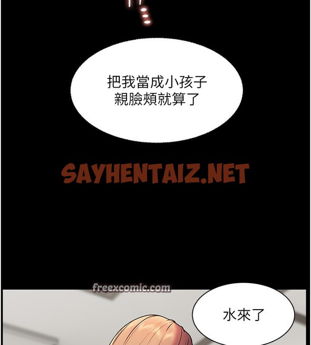 查看漫画老師的親密指導 - 第21話-意外撿「師」回家 - sayhentaiz.net中的2640645图片