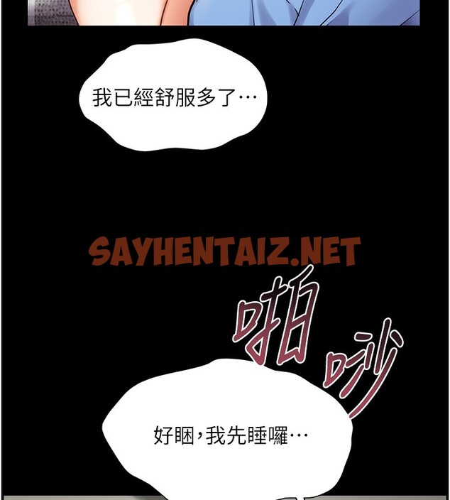 查看漫画老師的親密指導 - 第21話-意外撿「師」回家 - sayhentaiz.net中的2640653图片