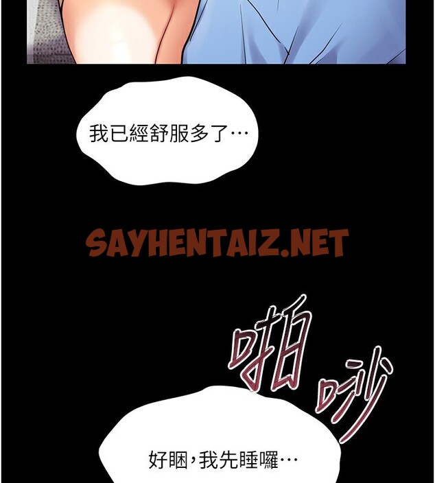 查看漫画老師的親密指導 - 第22話-領教神秘的藍髮辣妹 - sayhentaiz.net中的2671355图片