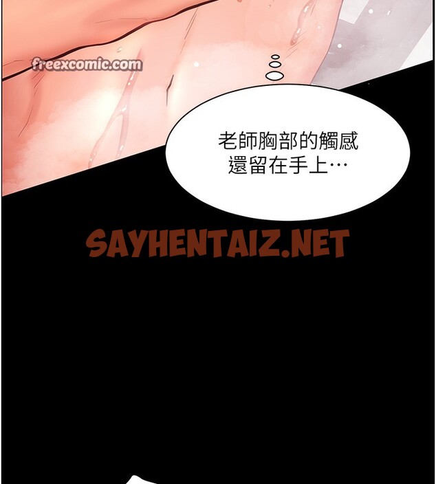 查看漫画老師的親密指導 - 第22話-領教神秘的藍髮辣妹 - sayhentaiz.net中的2671406图片