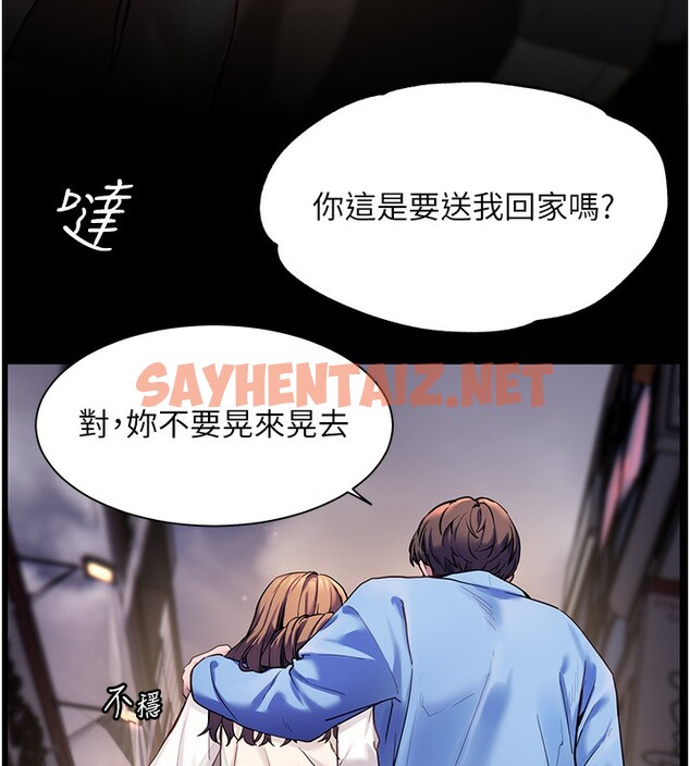 查看漫画老師的親密指導 - 第22話-領教神秘的藍髮辣妹 - sayhentaiz.net中的2671455图片