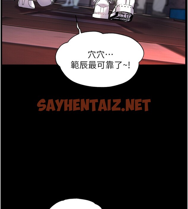 查看漫画老師的親密指導 - 第22話-領教神秘的藍髮辣妹 - sayhentaiz.net中的2671457图片