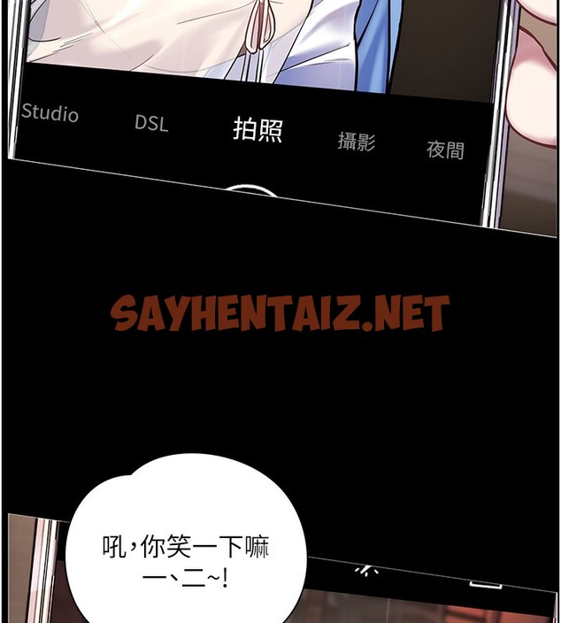 查看漫画老師的親密指導 - 第22話-領教神秘的藍髮辣妹 - sayhentaiz.net中的2671463图片