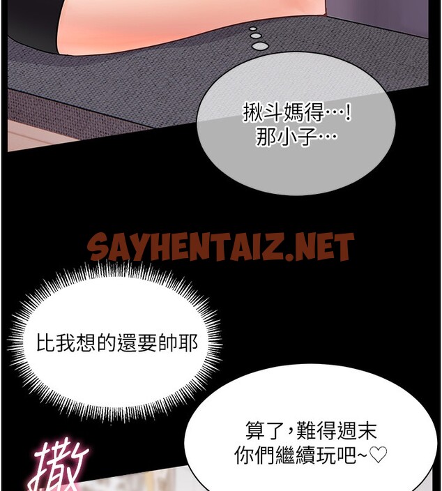 查看漫画老師的親密指導 - 第22話-領教神秘的藍髮辣妹 - sayhentaiz.net中的2671479图片