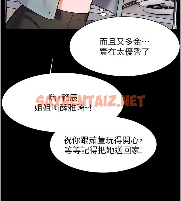 查看漫画老師的親密指導 - 第22話-領教神秘的藍髮辣妹 - sayhentaiz.net中的2671481图片