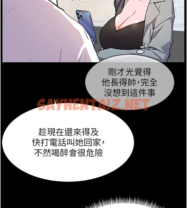 查看漫画老師的親密指導 - 第22話-領教神秘的藍髮辣妹 - sayhentaiz.net中的2671488图片