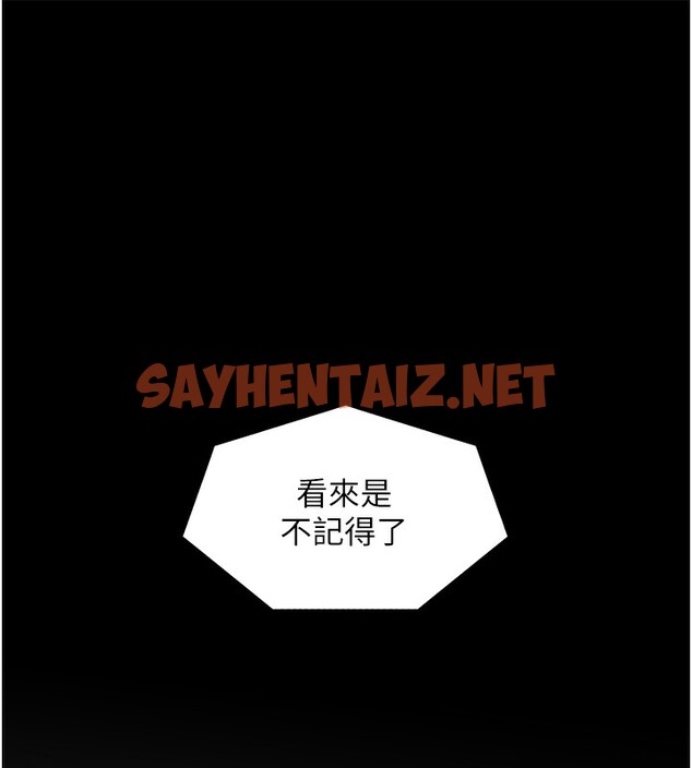 查看漫画老師的親密指導 - 第22話-領教神秘的藍髮辣妹 - sayhentaiz.net中的2671491图片