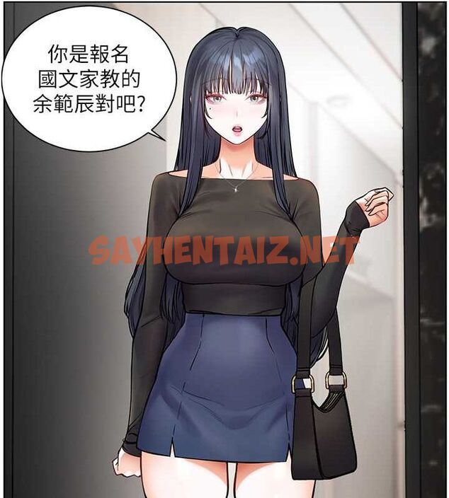 查看漫画老師的親密指導 - 第23話-被挑釁到歸懶趴火 - tymanga.com中的2697283图片