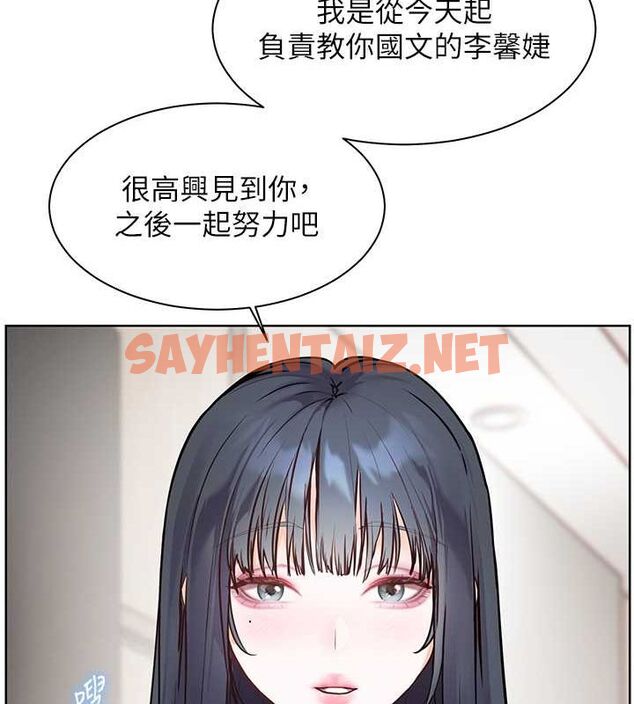 查看漫画老師的親密指導 - 第23話-被挑釁到歸懶趴火 - tymanga.com中的2697285图片