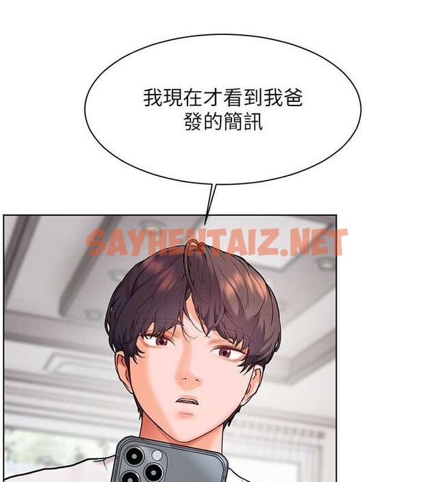 查看漫画老師的親密指導 - 第23話-被挑釁到歸懶趴火 - tymanga.com中的2697294图片