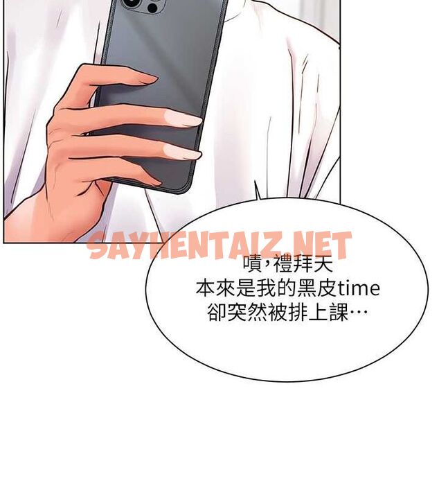 查看漫画老師的親密指導 - 第23話-被挑釁到歸懶趴火 - tymanga.com中的2697295图片
