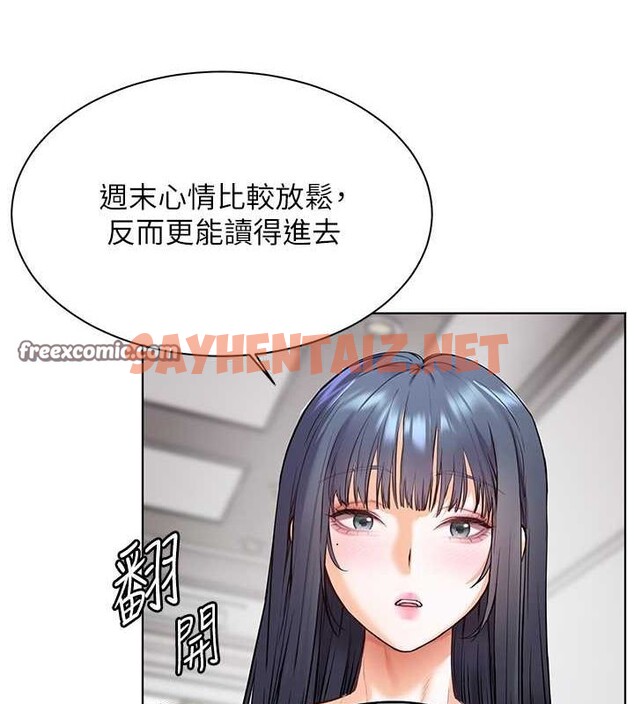 查看漫画老師的親密指導 - 第23話-被挑釁到歸懶趴火 - tymanga.com中的2697296图片