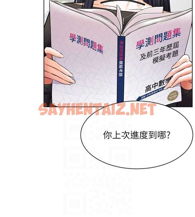 查看漫画老師的親密指導 - 第23話-被挑釁到歸懶趴火 - tymanga.com中的2697297图片