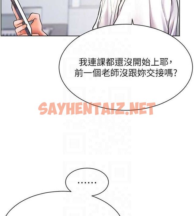 查看漫画老師的親密指導 - 第23話-被挑釁到歸懶趴火 - tymanga.com中的2697299图片