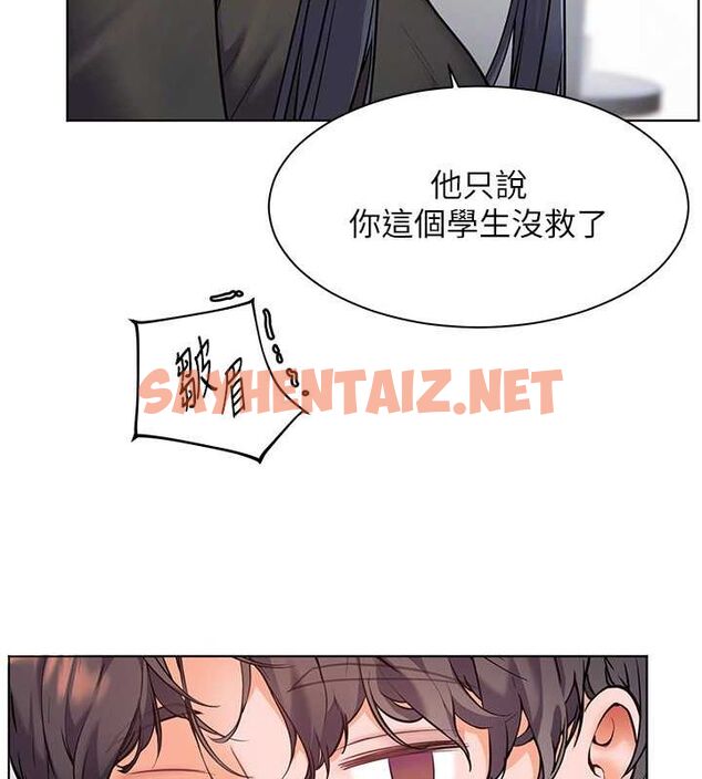 查看漫画老師的親密指導 - 第23話-被挑釁到歸懶趴火 - tymanga.com中的2697301图片