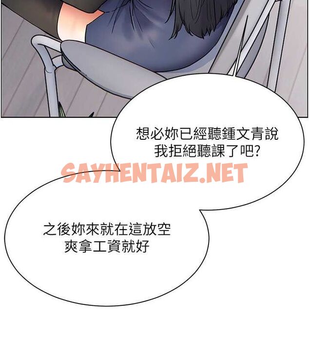 查看漫画老師的親密指導 - 第23話-被挑釁到歸懶趴火 - tymanga.com中的2697308图片
