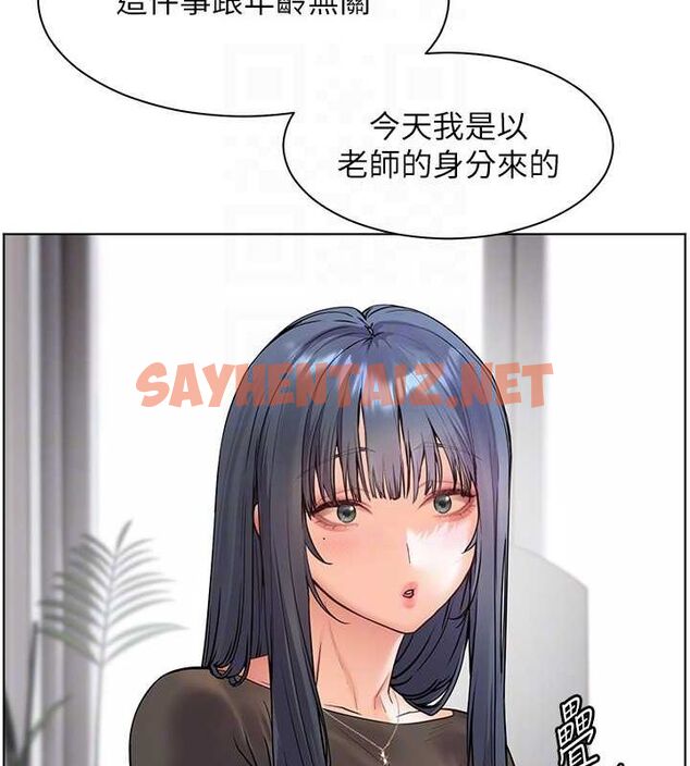 查看漫画老師的親密指導 - 第23話-被挑釁到歸懶趴火 - tymanga.com中的2697326图片