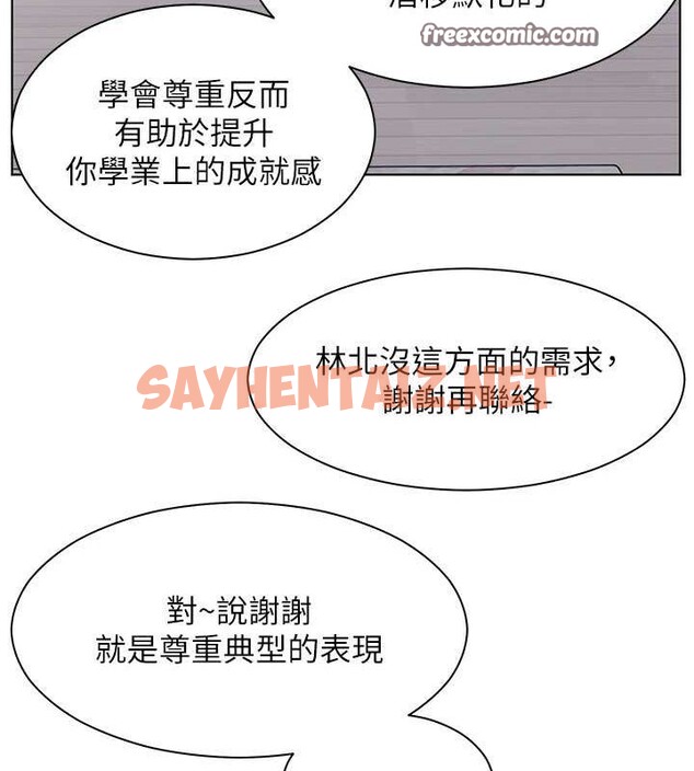 查看漫画老師的親密指導 - 第23話-被挑釁到歸懶趴火 - tymanga.com中的2697330图片