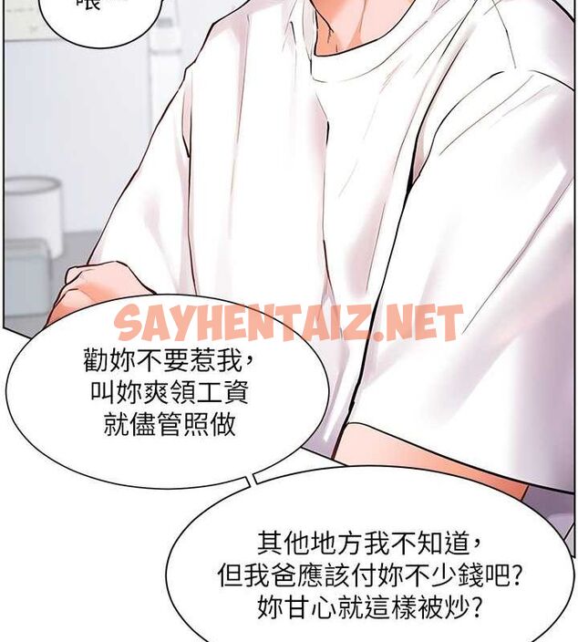 查看漫画老師的親密指導 - 第23話-被挑釁到歸懶趴火 - tymanga.com中的2697332图片