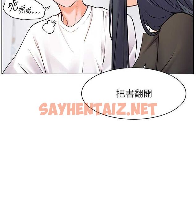 查看漫画老師的親密指導 - 第23話-被挑釁到歸懶趴火 - tymanga.com中的2697336图片