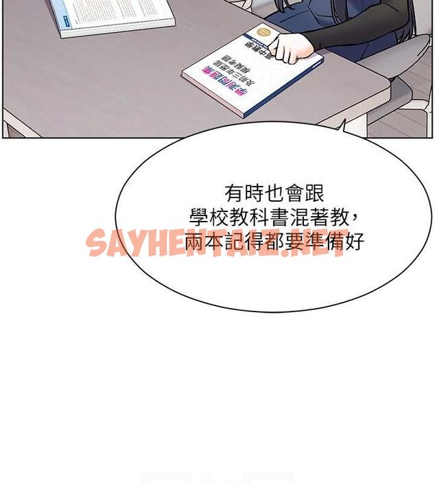 查看漫画老師的親密指導 - 第23話-被挑釁到歸懶趴火 - tymanga.com中的2697338图片
