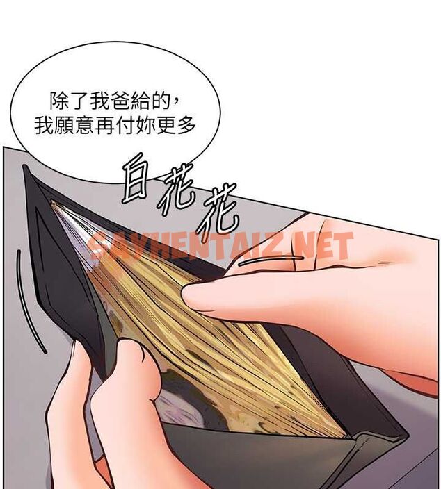 查看漫画老師的親密指導 - 第23話-被挑釁到歸懶趴火 - tymanga.com中的2697343图片