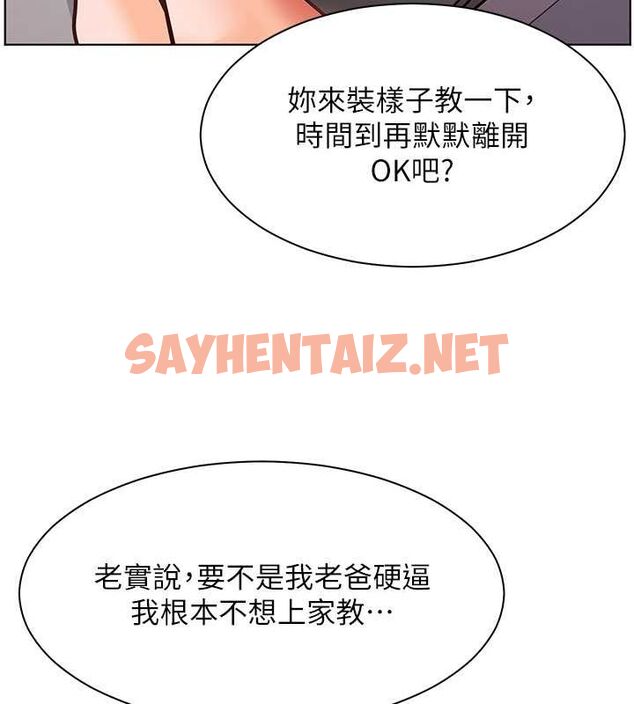 查看漫画老師的親密指導 - 第23話-被挑釁到歸懶趴火 - tymanga.com中的2697344图片