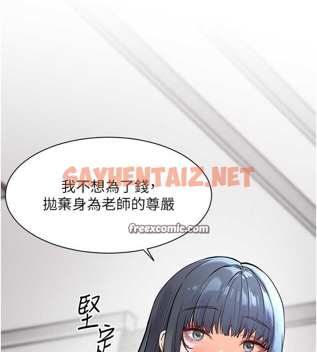 查看漫画老師的親密指導 - 第23話-被挑釁到歸懶趴火 - tymanga.com中的2697347图片