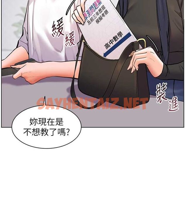 查看漫画老師的親密指導 - 第23話-被挑釁到歸懶趴火 - tymanga.com中的2697351图片