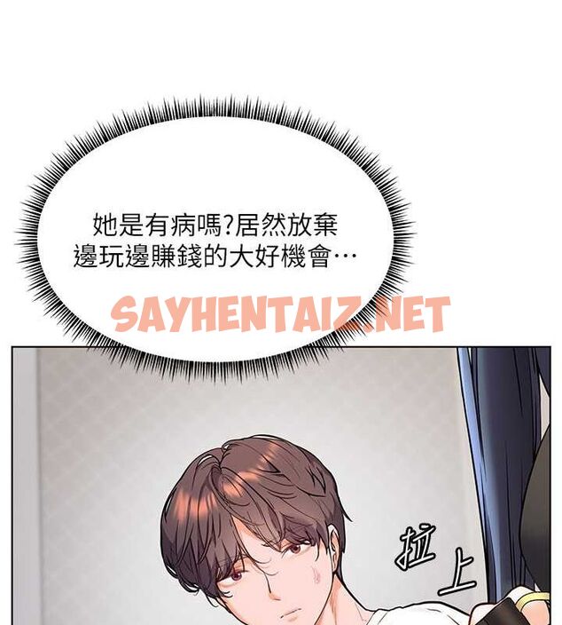查看漫画老師的親密指導 - 第23話-被挑釁到歸懶趴火 - tymanga.com中的2697352图片