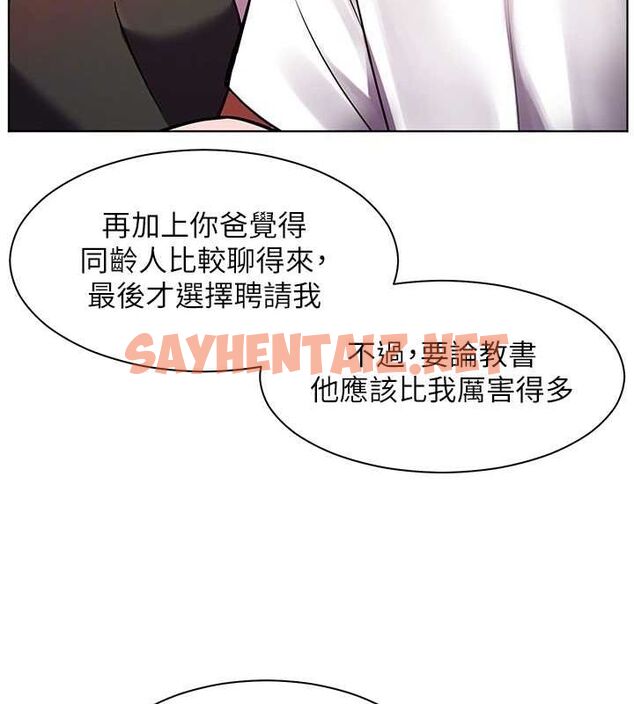 查看漫画老師的親密指導 - 第23話-被挑釁到歸懶趴火 - tymanga.com中的2697358图片