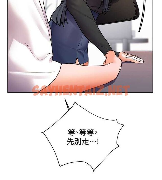 查看漫画老師的親密指導 - 第23話-被挑釁到歸懶趴火 - tymanga.com中的2697360图片