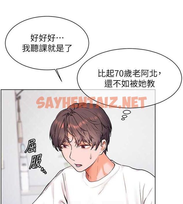 查看漫画老師的親密指導 - 第23話-被挑釁到歸懶趴火 - tymanga.com中的2697361图片