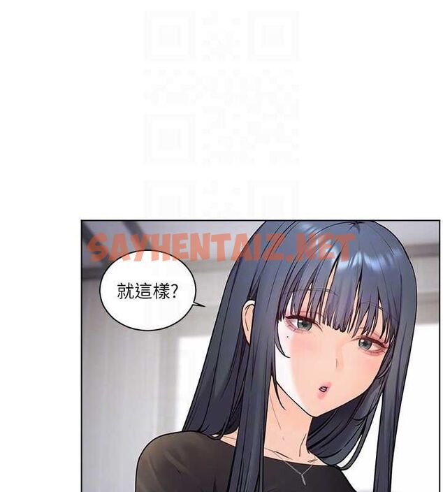 查看漫画老師的親密指導 - 第23話-被挑釁到歸懶趴火 - tymanga.com中的2697363图片