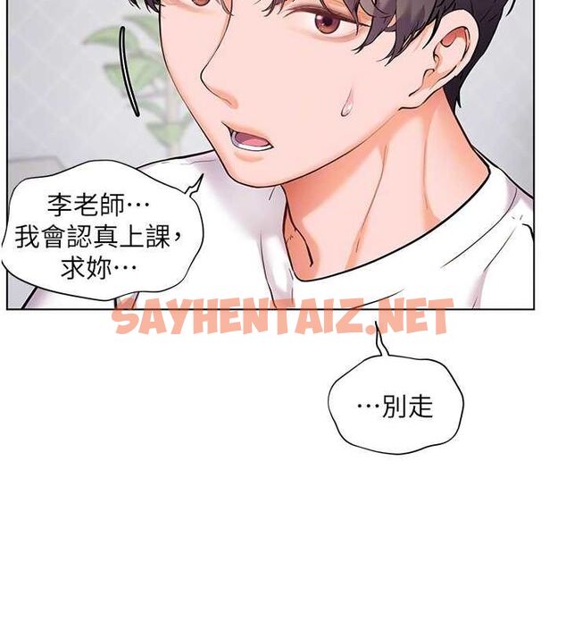 查看漫画老師的親密指導 - 第23話-被挑釁到歸懶趴火 - tymanga.com中的2697365图片