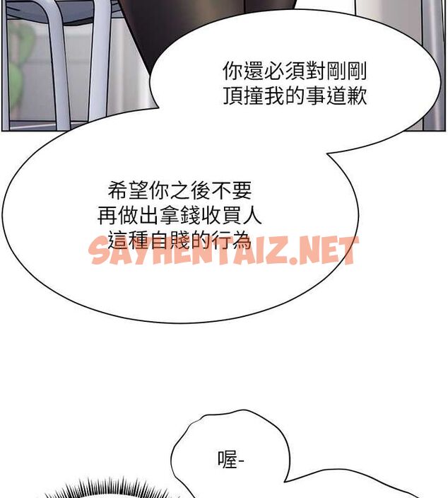 查看漫画老師的親密指導 - 第23話-被挑釁到歸懶趴火 - tymanga.com中的2697368图片