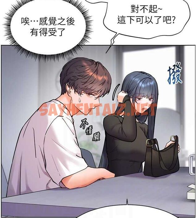 查看漫画老師的親密指導 - 第23話-被挑釁到歸懶趴火 - tymanga.com中的2697369图片