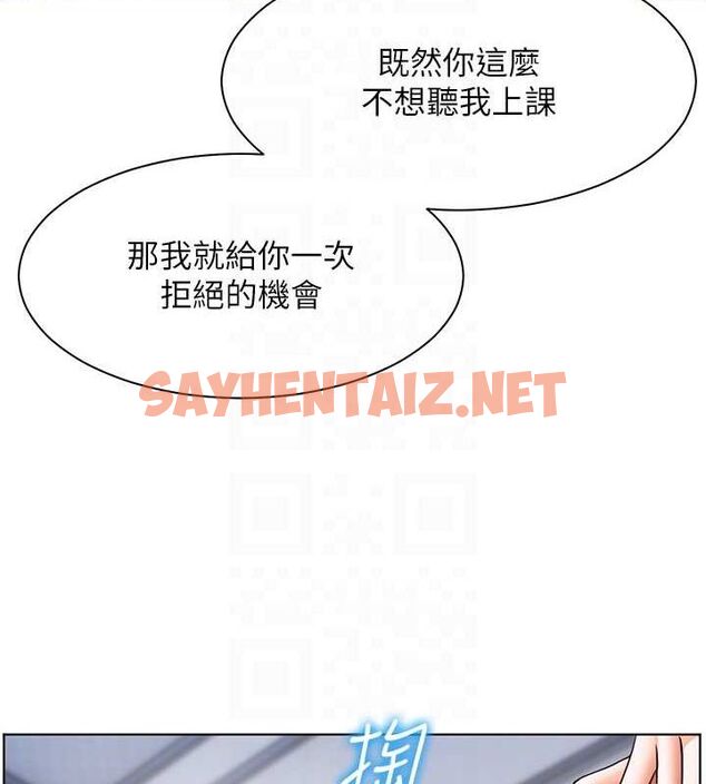 查看漫画老師的親密指導 - 第23話-被挑釁到歸懶趴火 - tymanga.com中的2697370图片