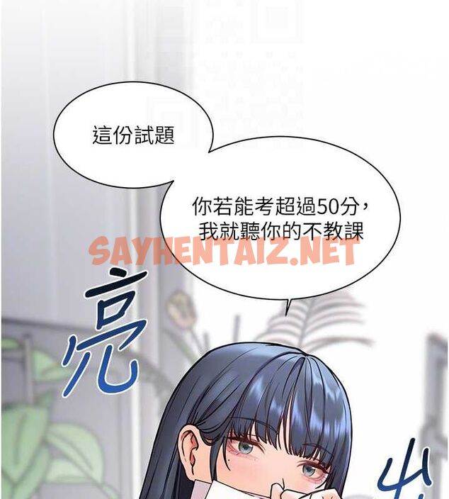 查看漫画老師的親密指導 - 第23話-被挑釁到歸懶趴火 - tymanga.com中的2697372图片
