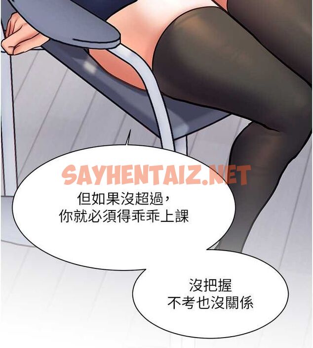 查看漫画老師的親密指導 - 第23話-被挑釁到歸懶趴火 - tymanga.com中的2697374图片
