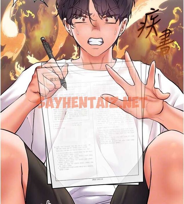 查看漫画老師的親密指導 - 第23話-被挑釁到歸懶趴火 - tymanga.com中的2697379图片