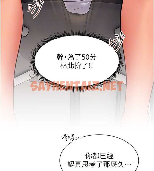 查看漫画老師的親密指導 - 第23話-被挑釁到歸懶趴火 - tymanga.com中的2697380图片