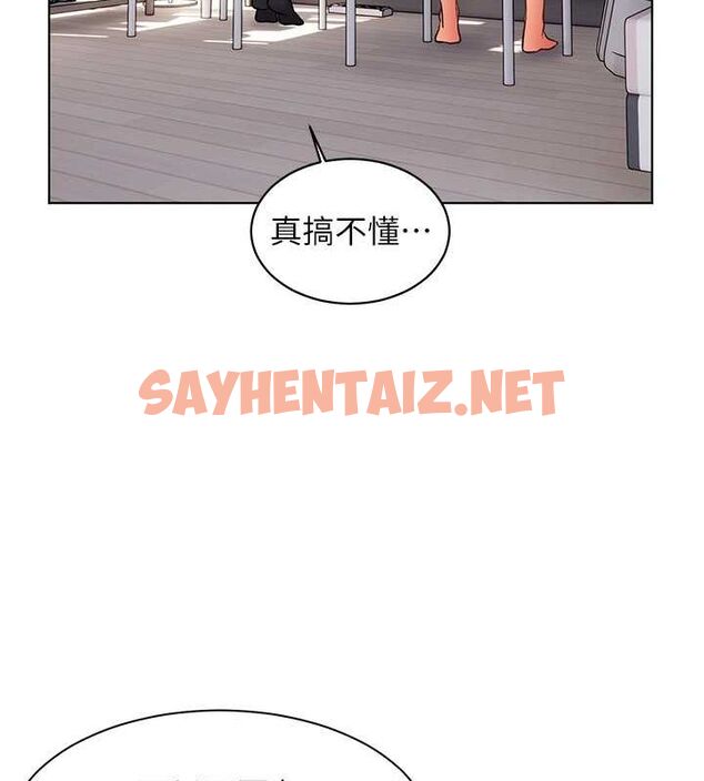 查看漫画老師的親密指導 - 第23話-被挑釁到歸懶趴火 - tymanga.com中的2697382图片