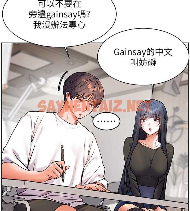 查看漫画老師的親密指導 - 第23話-被挑釁到歸懶趴火 - tymanga.com中的2697383图片